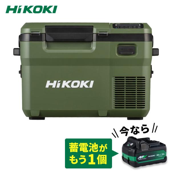 「蓄電池2個付き」ハイコーキ HiKOKI 18V コードレス冷温庫 10.5L フォレストグリーン...