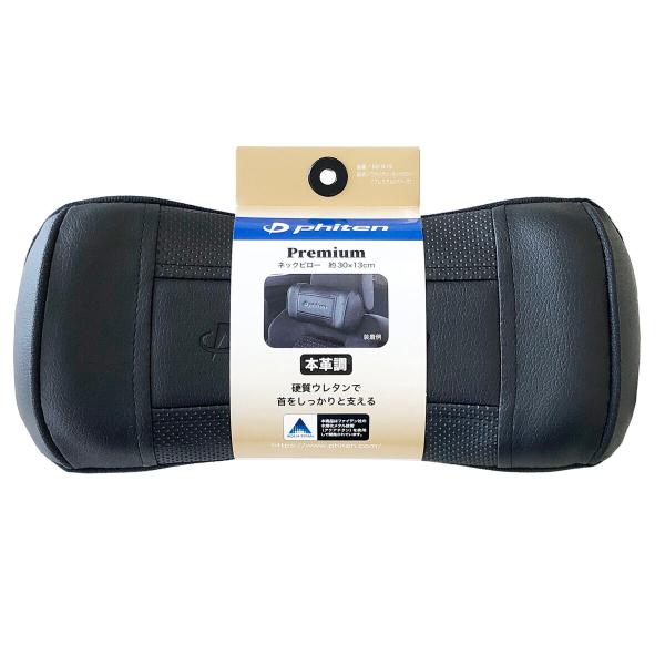 ボンフォーム ファイテン ネックピロー プレミアム ブラック 5819-15BK