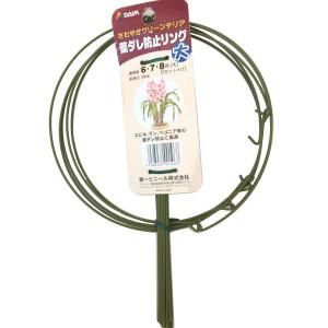 第一ビニール 葉ダレ防止リング 大 5セット入