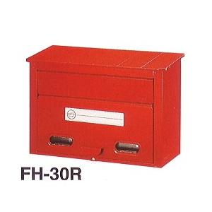 グリーンライフ カラースチールポスト  FH30R[FH-30R] レッド