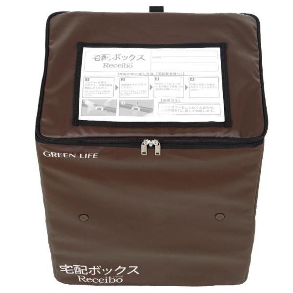 グリーンライフ 折りたたみソフト宅配ボックス レシーボ TRＯ-3452 BR