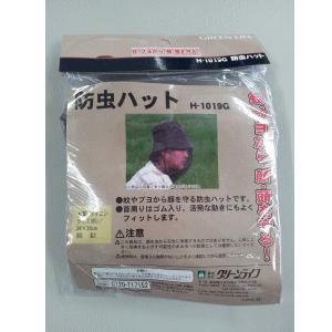 グリーンライフ 防虫ハット グリーン H-1019G 山菜採り用品