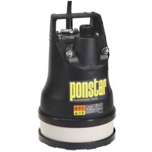 工進 汚物用水中ポンプ ポンスター PZ-550A 自動運転機能付 ［50Hz