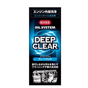 KURE クレ オイルシステム ディープクリア E-2122-12B