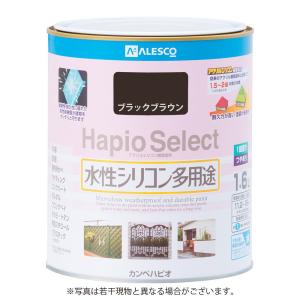 カンペハピオ 水性シリコン多用途塗料 つやあり ハピオセレクト ブラックブラウン 1.6L