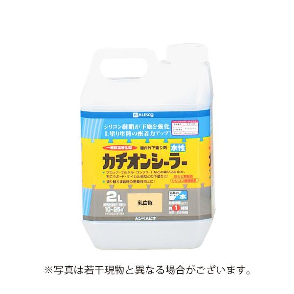 カンペハピオ 水性カチオンシーラー 2L 乳白色