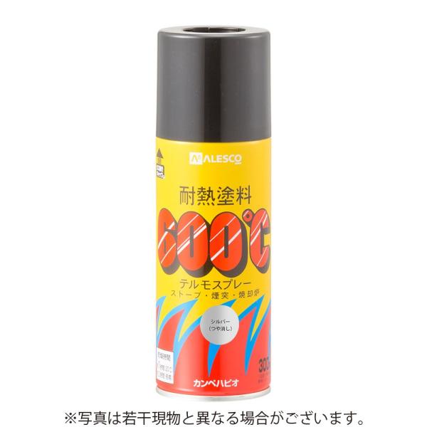 カンペハピオ　鉄部耐熱用テルモスプレー　300ｍｌ　シルバー