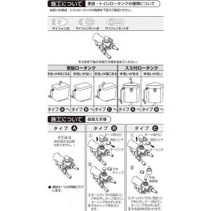 サンエイ SANEI 万能ロータンクボールタッ...の詳細画像3