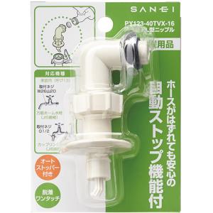 サンエイ SANEI 洗濯機用L型ニップル P...の詳細画像1
