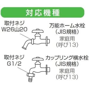 サンエイ SANEI 洗濯機用L型ニップル P...の詳細画像2