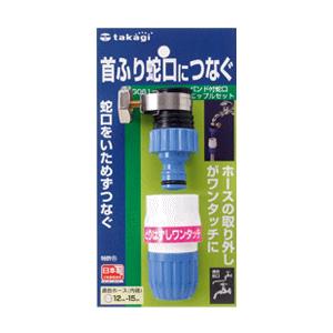 「在庫限り」タカギ バンド付蛇口ニップルセット G061FJ｜lamd2