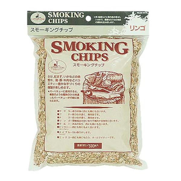 キャプテンスタッグ スモーキングチップ リンゴ M-9176