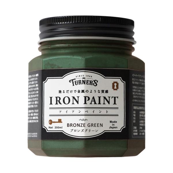 ターナー色彩 アイアンペイント ブロンズグリーン 200ml