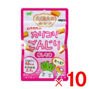 村岡食品 ひとくちごんじり 梅しそ風味 35g 10個 ボール販売 送料無料対象外 Arcland Online Paypayモール店 通販 Paypayモール