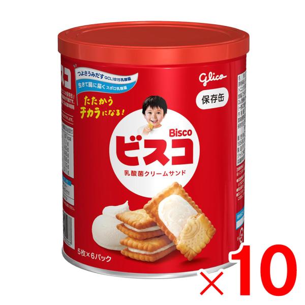 江崎グリコ ビスコ保存缶 30枚×10個 セット販売