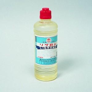 凹版画/銅版画 リグロイン 500ｍｌ [217-241] 「4個セット」