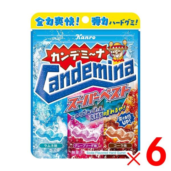 カンロ カンデミーナグミ スーパーベスト 72g×6個 セット販売