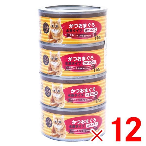 猫の缶詰 かつおまぐろ ささみ入り 水煮タイプ （170g×4缶） ×12個 ケース販売