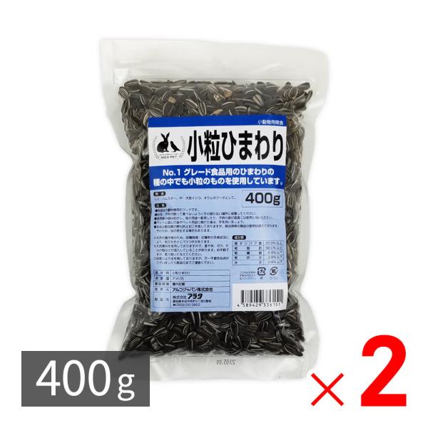 ニコペット 小粒 ひまわりの種 リス ハムスター 中・大型インコ オウム フード 小動物用間食 40...