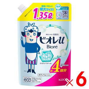 花王 ビオレｕ さっぱりさらさらつめかえ 1.35L ×6個 ケース販売｜lamd2