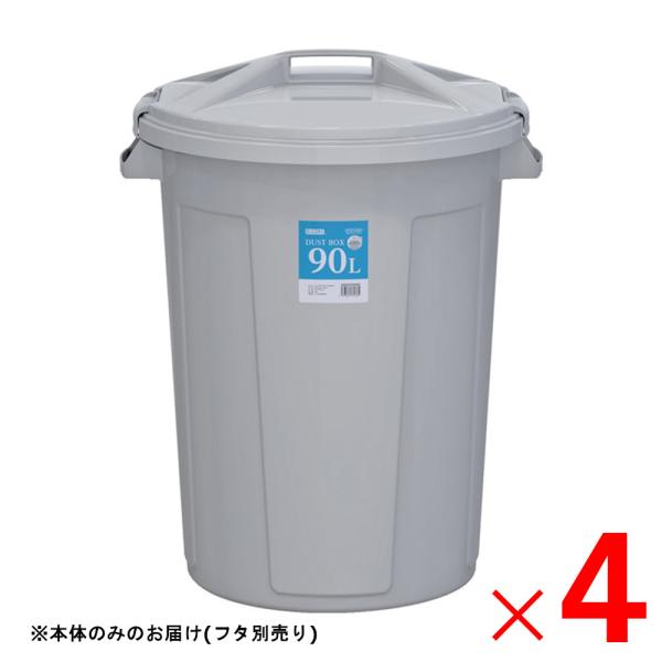 「法人限定」サンコー エコンダストボックス 丸型 #90 本体 袋止め  Bグレー 808369-0...