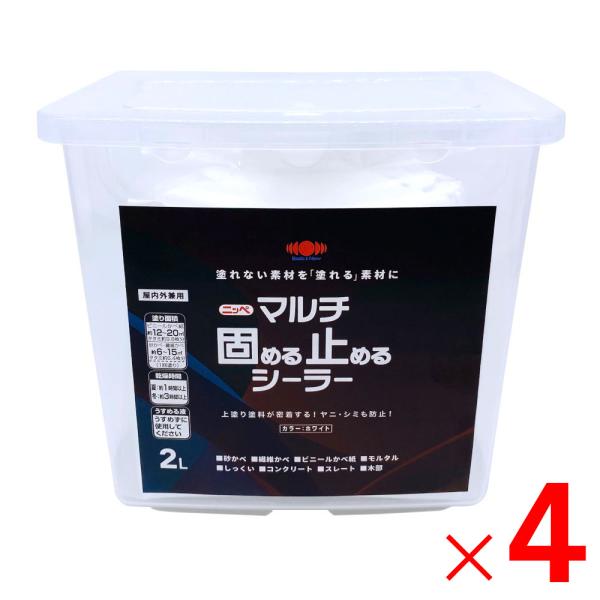 ニッペホームプロダクツ マルチ固める止めるシーラー ホワイト 2L ×4個 ケース販売