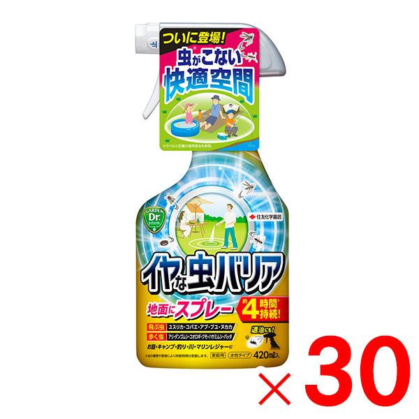 KINCHO園芸 イヤな虫バリア 420ml ×30個 ケース販売