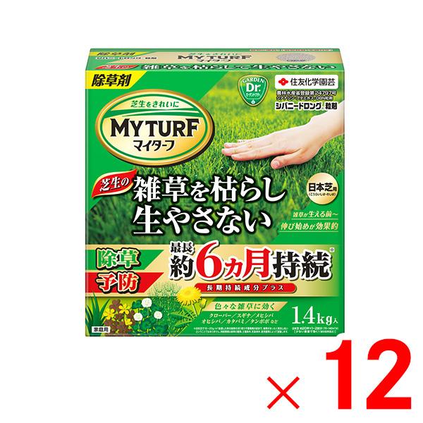 KINCHO園芸 マイターフ シバニードロング粒剤 1.4kg ×12個 ケース販売