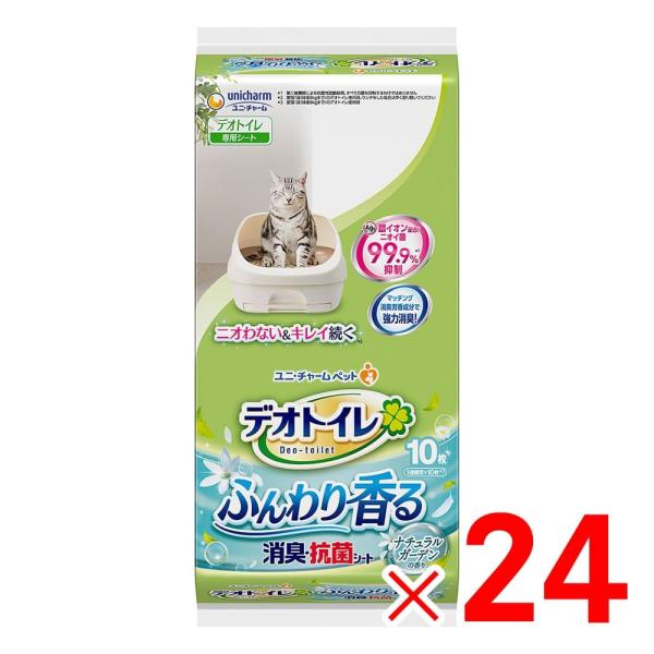 ユニ・チャーム デオトイレ ふんわり香る消臭・抗菌シート ナチュラルガーデンの香り 10枚入 ×24...