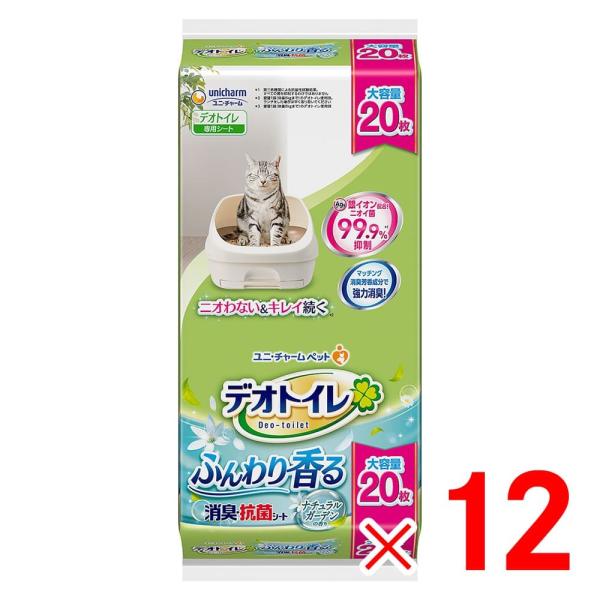 ユニ・チャーム デオトイレ ふんわり香る消臭・抗菌シート ナチュラルガーデンの香り 20枚入 ×12...