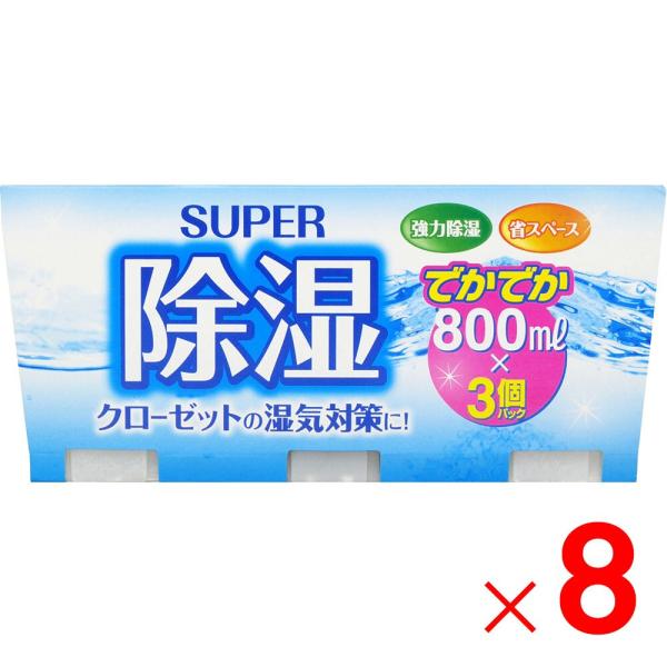 アドグッド 除湿剤 800ml 3個パック×8個　セット販売