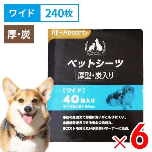 ニコペット ペットシーツ カーボン 炭入り 厚型 ワイド