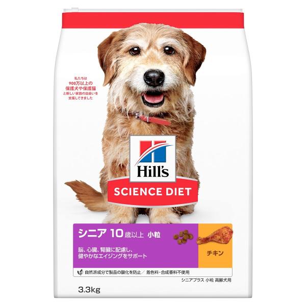 サイエンス・ダイエット シニアプラス 小粒 高齢犬用 10歳以上 チキン 3.3kg