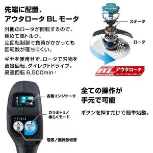 マキタ 充電式草刈機 40V アウターロータモ...の詳細画像2