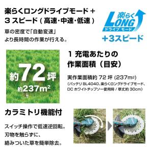 マキタ 充電式草刈機 40V アウターロータモ...の詳細画像3