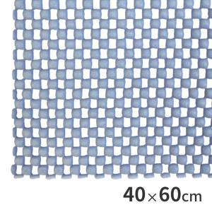 すべり止めマット ブルー 40×60cm 当社オリジナル
