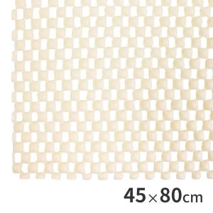 すべり止めマット ホワイト 45×80cm 当社オリジナル