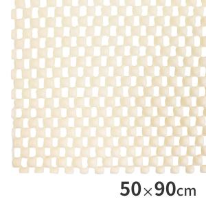 すべり止めマット ホワイト 50×90cm 当社オリジナル