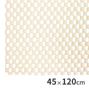 すべり止めマット ホワイト 45×120cm 当社オリジナル