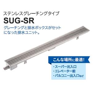 ダイケン 排水ユニット ステンレスグレーチング...の詳細画像1