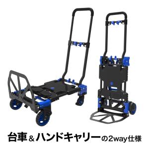 ウイザ WIZA タタメル ハンドキャリー台車 耐荷重70~100kg FW-90TP アークランズ｜lamd