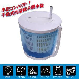 どこでも使えるグルグル洗濯機 簡易手動式洗濯機...の詳細画像2