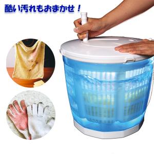 どこでも使えるグルグル洗濯機 簡易手動式洗濯機...の詳細画像3