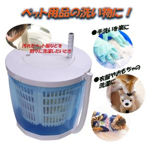 どこでも使えるグルグル洗濯機 簡易手動式洗濯機...の詳細画像4