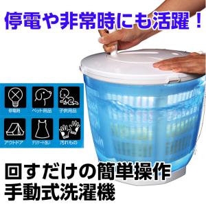 どこでも使えるグルグル洗濯機 簡易手動式洗濯機...の詳細画像5