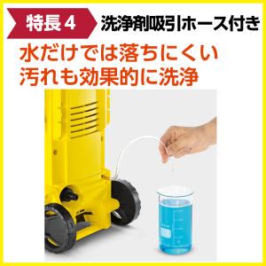 ケルヒャー 高圧洗浄機 K2 HR VIVA ...の詳細画像5