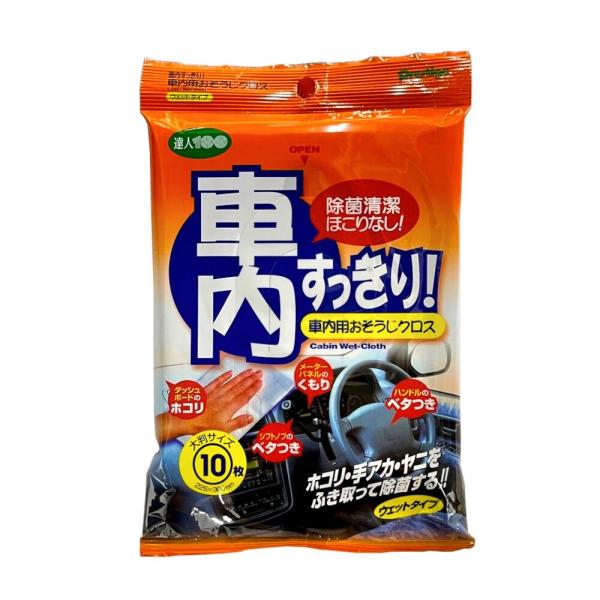 プレステージ 車内用おそうじクロス ウェットタイプ 大判サイズ 10枚入り SO-1