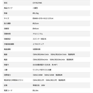 広電 三脚工業扇 45cmアルミ羽根 工業扇風...の詳細画像4