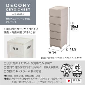 JEJ カベツキデコニー シーヴォ 5段 グレージュの詳細画像2