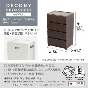 JEJ カベツキデコニー シーヴォ ワイド4段...の詳細画像2